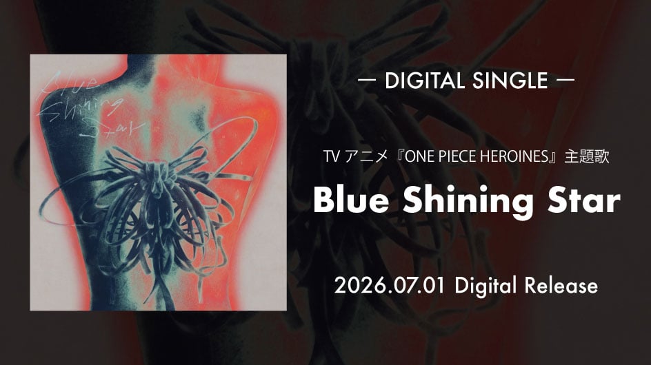 TVアニメ『ONE PIECE HEROINES』主題歌 「Blue Shining Star」2026.07.01 Digital Release