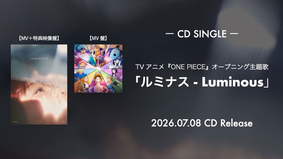TVアニメ『ONE PIECE』オープニング主題歌 「ルミナス - Luminous」2026.07.08 CD Release