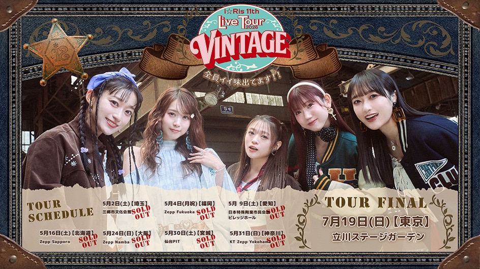 i☆Ris 11th Live Tour 2026～VINTAGEイイ味出てます～