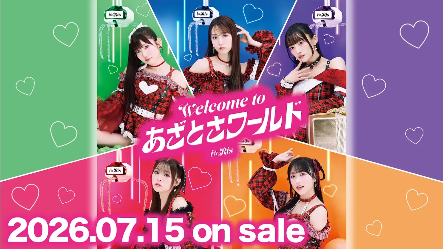 i☆Ris 27th single「Welcome to あざとさワールド」2026.07.15 on sale