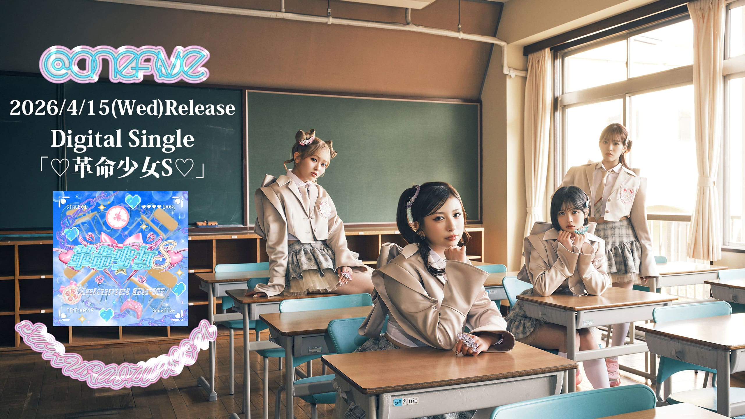 @onefive(ワンファイブ) 2026/4/15(Wed) Release Digital single「♡革命少女S♡」banner