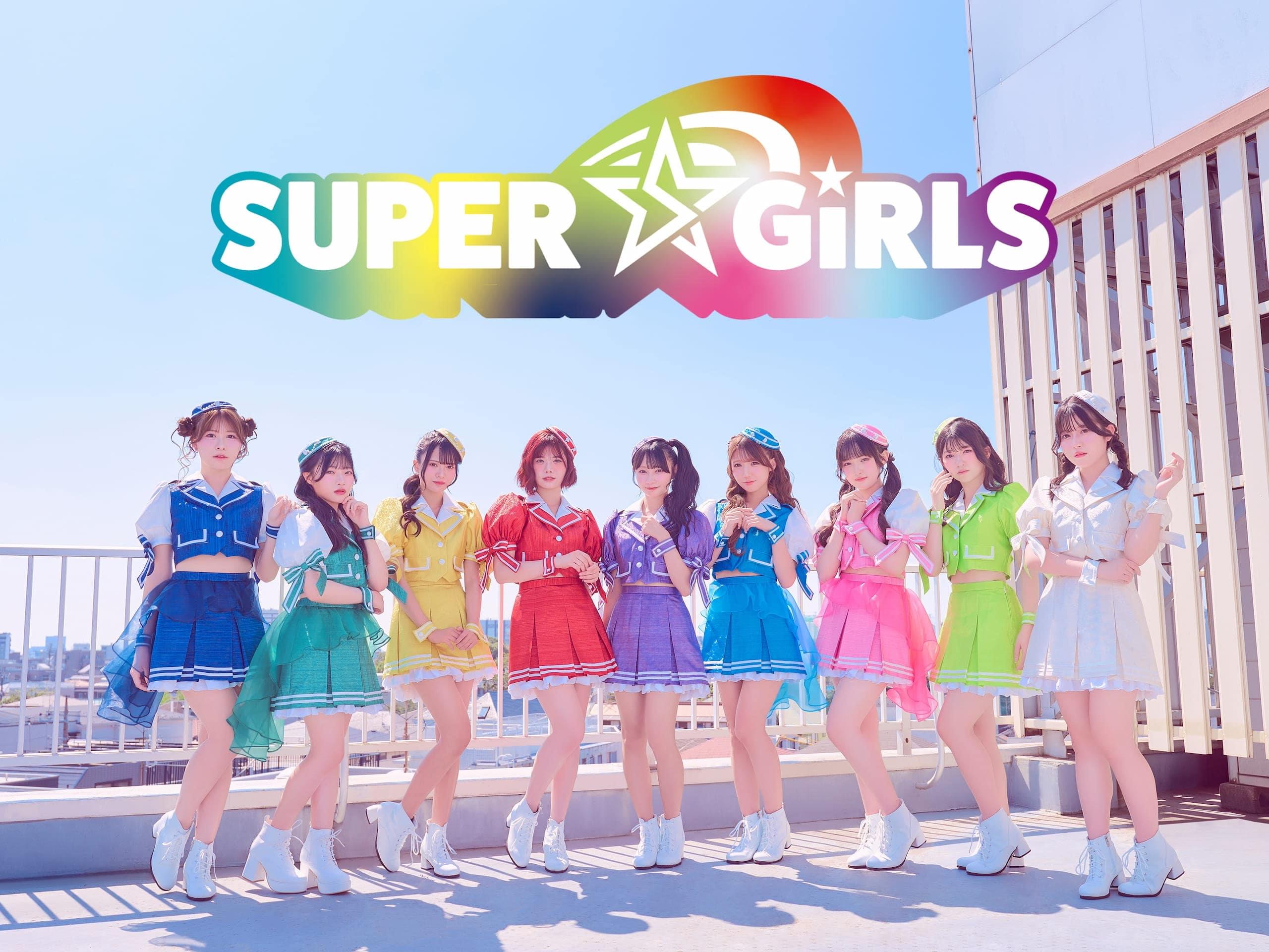 SUPER☆GiRLS