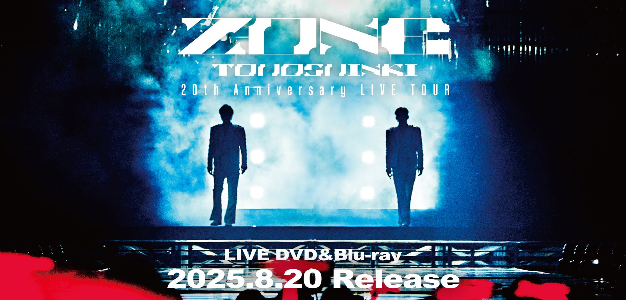TOHOSHINKI 20th Anniversary LIVE TOUR ～ZONE～ 2025.8.20 Release